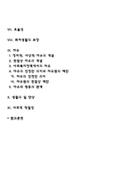 사회복지정책의 가치-2