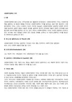 사회복지정책의 가치-3