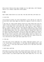 사회복지정책의 가치-4