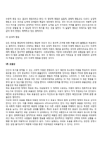사회복지정책의 가치-5