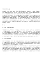 사회복지정책의 가치-6