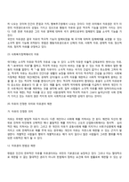 사회복지정책의 가치-7