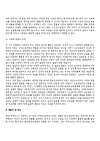 사회복지정책의 가치-8