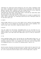 사회복지정책의 주체와 객체-5
