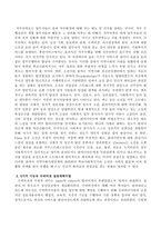 지역사회자원연계의 어려움으로 소진을 경험하고 있는 학교사회복지사의 바람직한 지도를 위한 3가지 슈퍼비전기능의 실천계획수립에 관하여-3