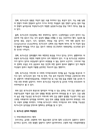 노인복지에 대한 현재의 사회적 이슈의 내용을 정리하고 해결방안을 제시하시오-3