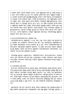 노인복지에 대한 현재의 사회적 이슈의 내용을 정리하고 해결방안을 제시하시오-4