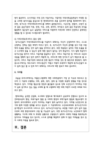 노인복지에 대한 현재의 사회적 이슈의 내용을 정리하고 해결방안을 제시하시오-5