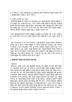통합교육의 개념, 필요성, 효과 및 성공을 위해 필요한 지원 유형을 서술-4