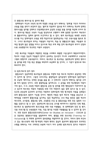 통합교육의 개념, 필요성, 효과 및 성공을 위해 필요한 지원 유형을 서술-5