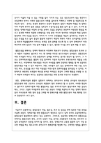 통합교육의 개념, 필요성, 효과 및 성공을 위해 필요한 지원 유형을 서술-7