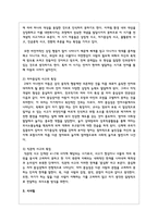 피아제는 유아기를 전조작기 단계로 그 특징을 상징적 사고, 자아중심적 사고, 직관적 사고로 구분하였다 각 특징에 대해 설명하시오-3