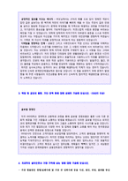 ◆ 2020년 금융감독원 자기소개서 합격샘플 (금감원 채용 합격자소서/금융감독원 취업 자기소개서 합격스펙/지원동기 예시)-2