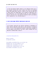 ◆ 2020년 금융감독원 자기소개서 합격샘플 (금감원 채용 합격자소서/금융감독원 취업 자기소개서 합격스펙/지원동기 예시)-3