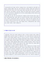 ◆ 2020년 보험회사 영업직 자기소개서 + 이력서양식(삼성생명 한화생명 라이나생명 메리츠화재 KDB생명 교보생명 공통 자소서 자기소개서)-3