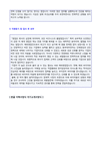 ◆ 2023년 대기업 해외영업직/수출입사무직 자기소개서 합격샘플 + 이력서양식(무역회사/대기업 해외영업직 자소서)-3