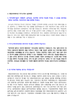 ★ 2020년 대림코퍼레이션 공채 자기소개서 우수예문(대림코퍼레이션 합격자소서/대림코퍼레이션 자소서 자기소개서/첨삭항목 지원동기)-2