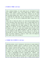 ◆(삼성메디슨 합격자소서) 2020년 삼성메디슨 공채 자기소개서 우수샘플 [삼성그룹 삼성메디슨 채용 자소서/삼성메디슨 취업 자기소개서/지원동기]-3