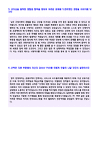 (2020년 미래에셋대우증권 자소서) 미래에셋대우 자기소개서 합격샘플 [미래에셋대우증권 미래애셋대우 자소서 자기소개서 샘플]-3