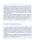 [코오롱글로벌 자소서 - 2020년 공채합격] 코오롱글로벌 자기소개서 합격예문 [코오롱그룹 채용 자소서/코오롱글로벌 취업 자기소개서/지원동기]-3