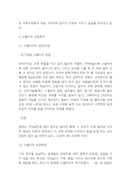 봉구비어 기업현황과 마케팅 SWOT,STP,4P전략분석및 봉구비어 미래방향제언-4