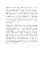 봉구비어 기업현황과 마케팅 SWOT,STP,4P전략분석및 봉구비어 미래방향제언-5