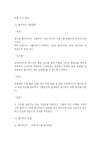 봉구비어 기업현황과 마케팅 SWOT,STP,4P전략분석및 봉구비어 미래방향제언-7
