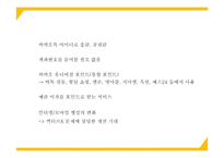 카카오뱅크 서비스분석과 3C분석및 마케팅 SWOT,STP,4P전략분석및 카카오뱅크 미래방향제언 PPT-15
