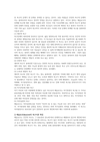 매슬로우(Maslow)의 욕구단계설이 사회복지에 주는 시사점을 기술하시오-2