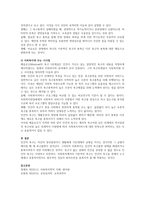 매슬로우(Maslow)의 욕구단계설이 사회복지에 주는 시사점을 기술하시오-3