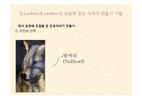 은유적 이야기를 활용한 아동상담-13