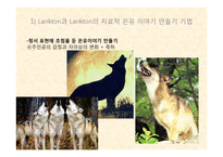 은유적 이야기를 활용한 아동상담-17