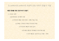 은유적 이야기를 활용한 아동상담-20