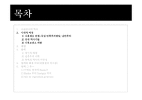 랑케의 역사학 레포트-5