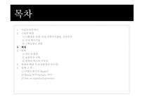 랑케의 역사학 레포트-9