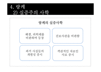 랑케의 역사학 레포트-15