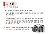 영등포구 쪽방촌 주민 삶의 질 향상과 지역통합-9