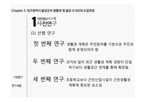 지리정보시스템(GIS) 개념과 대구 달성군 도입사례-11