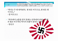 역사 교과서 논쟁 분석-4