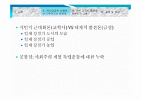 역사 교과서 논쟁 분석-11