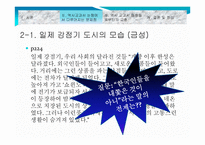 역사 교과서 논쟁 분석-14