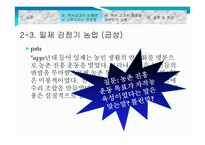 역사 교과서 논쟁 분석-18