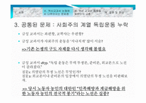 역사 교과서 논쟁 분석-19