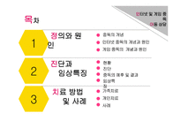 인터넷 및 게임 중독 아동 상담-2