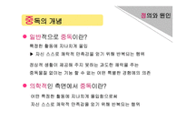 인터넷 및 게임 중독 아동 상담-5