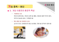 인터넷 및 게임 중독 아동 상담-15