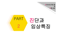 인터넷 및 게임 중독 아동 상담-16