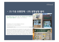 로컬푸드의 국내외 사례와 활성화 방안-16