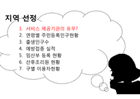 산모신생아 건강관리사 지원사업-12