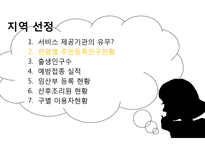 산모신생아 건강관리사 지원사업-14